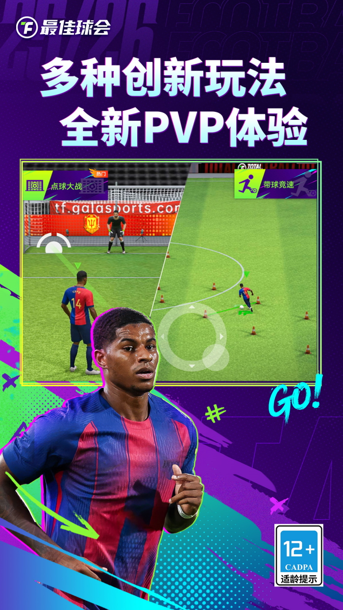 最佳球会vivo渠道服 v2.7.153 最新版