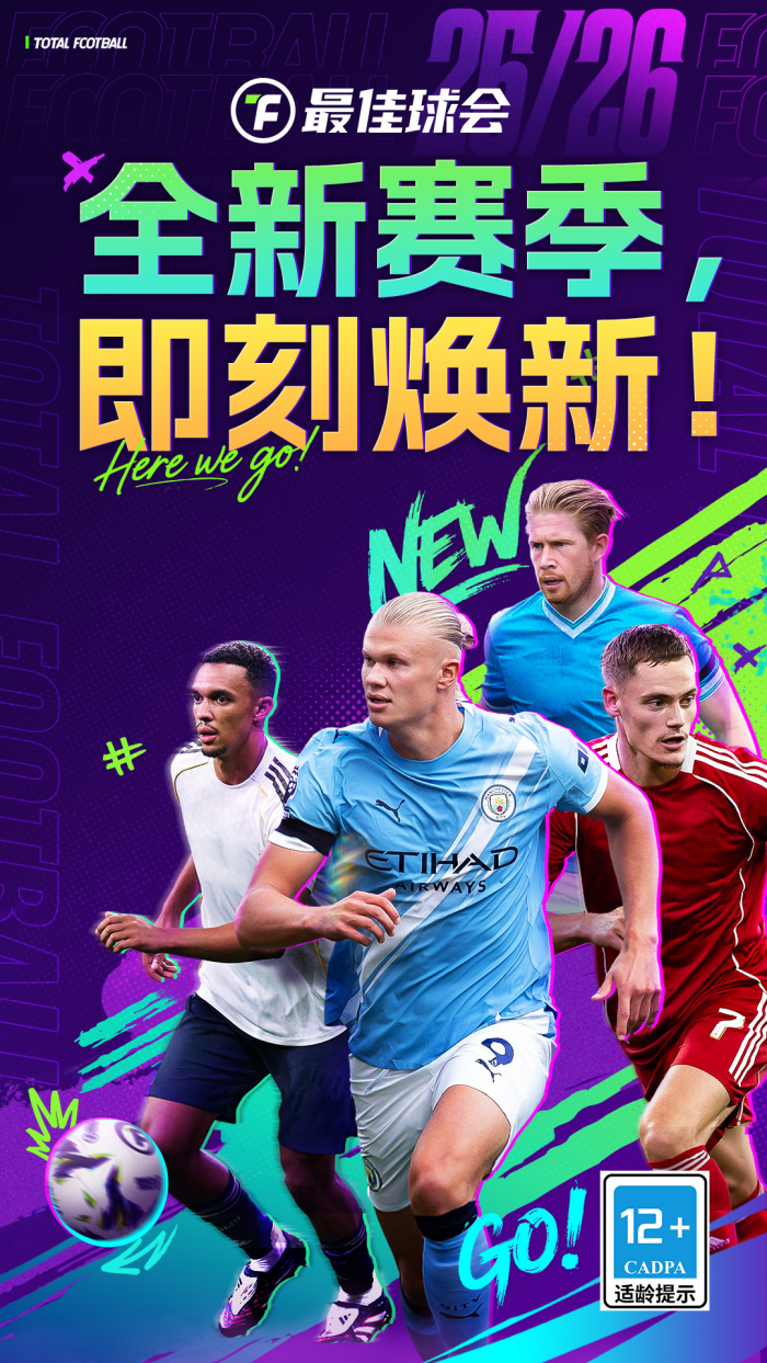 最佳球会vivo渠道服 v2.7.153 最新版