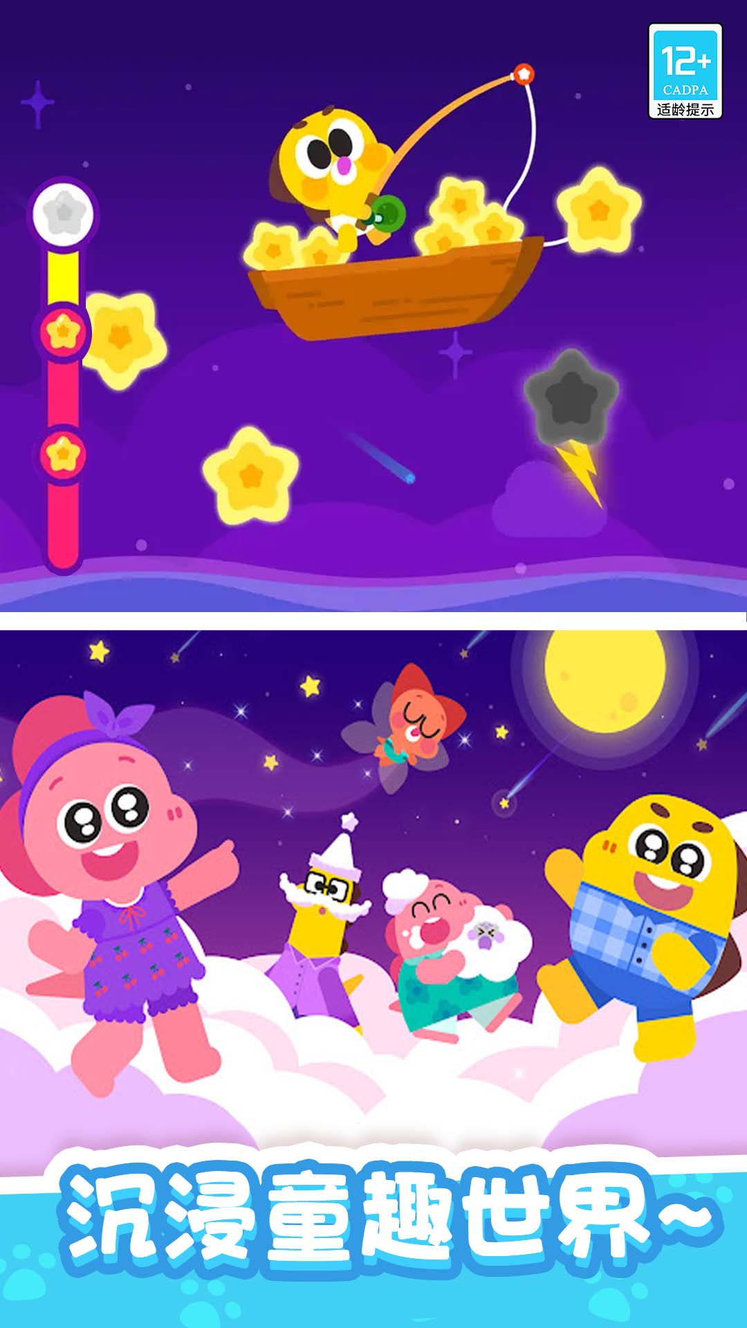 宝贝过家家游戏 v1.0.8 安卓版