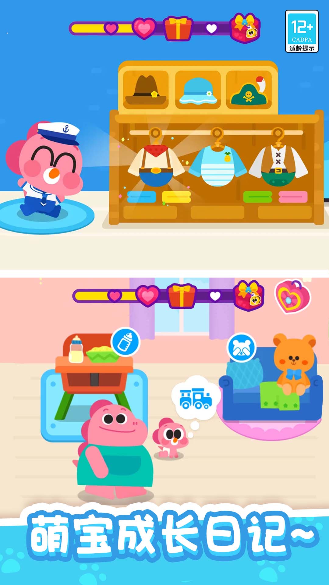 宝贝过家家游戏 v1.0.8 安卓版