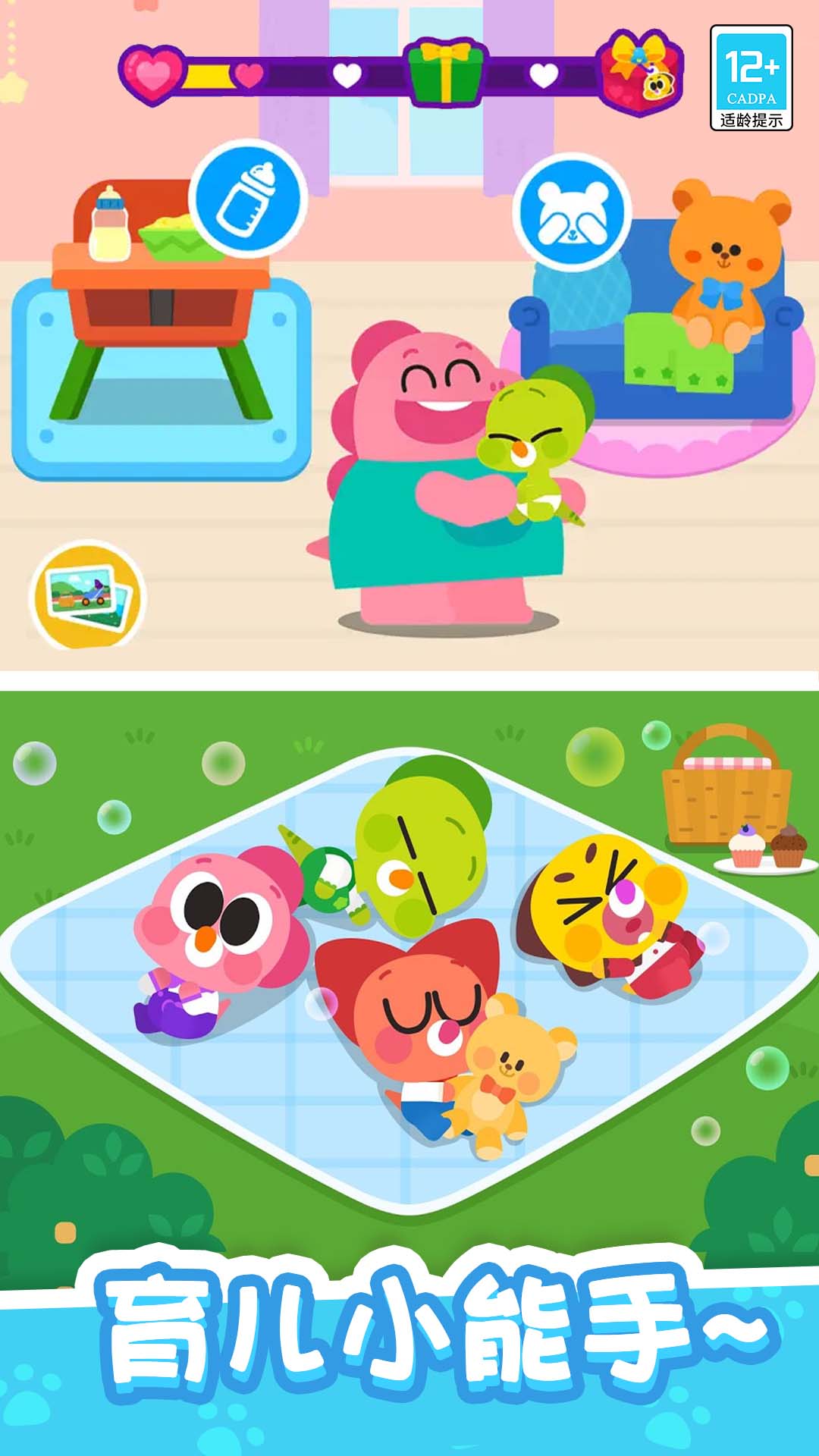 宝贝过家家游戏 v1.0.8 安卓版