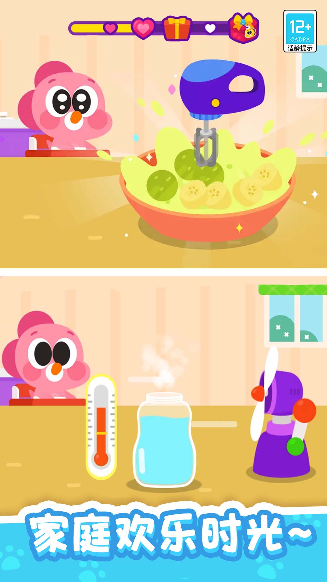 宝贝过家家游戏 v1.0.8 安卓版