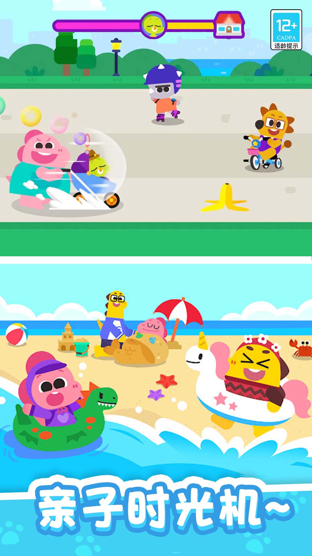 宝贝过家家游戏 v1.0.8 安卓版