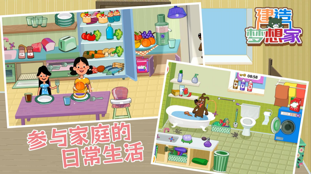 建造梦想家-趣味版游戏 v1.0.5 最新版