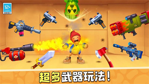 暴揍橡皮人小游戏 v1.0.6 安卓版