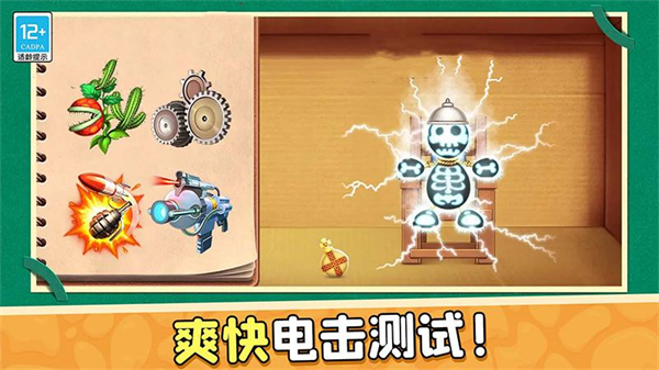 暴揍橡皮人小游戏 v1.0.6 安卓版