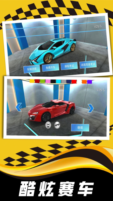 疯狂赛车驾驶模拟器 v1.292.05 安卓版