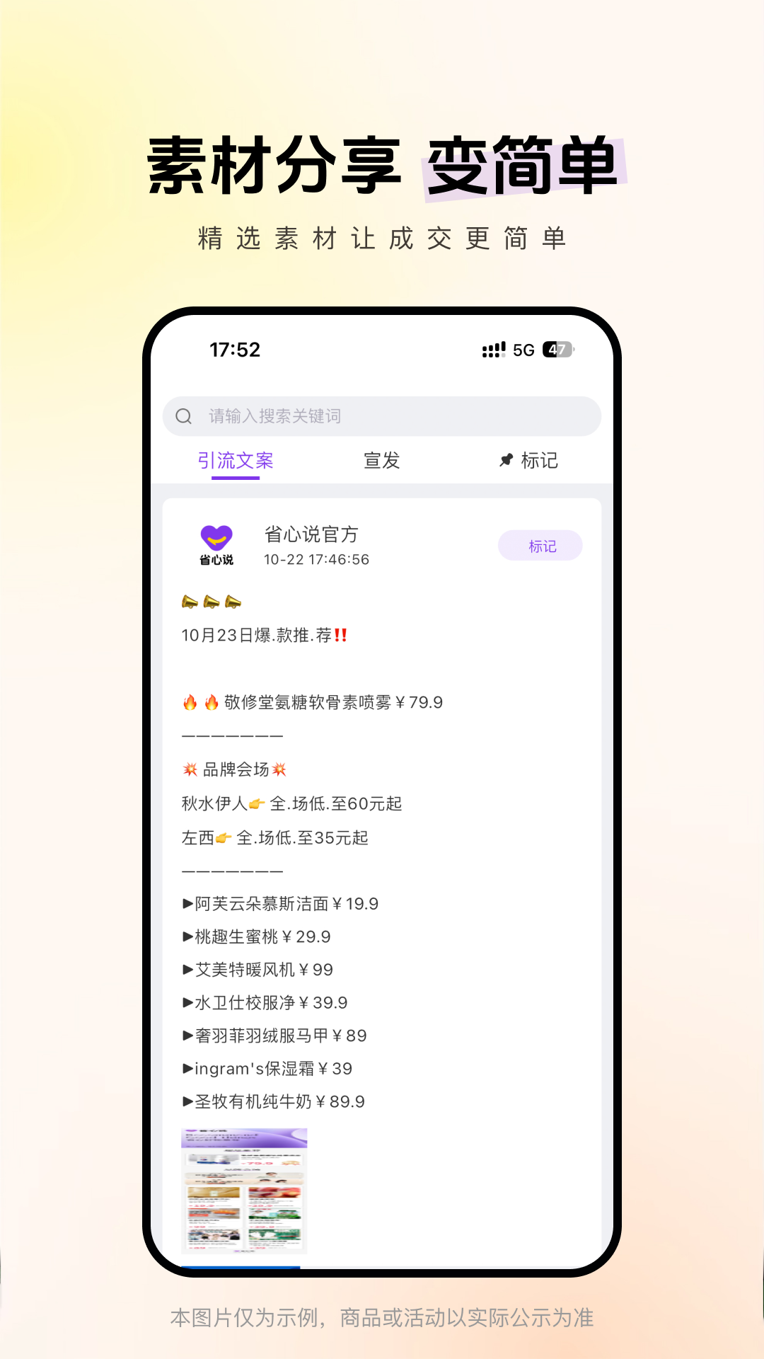 省心说app最新版 v3.4.8 安卓版