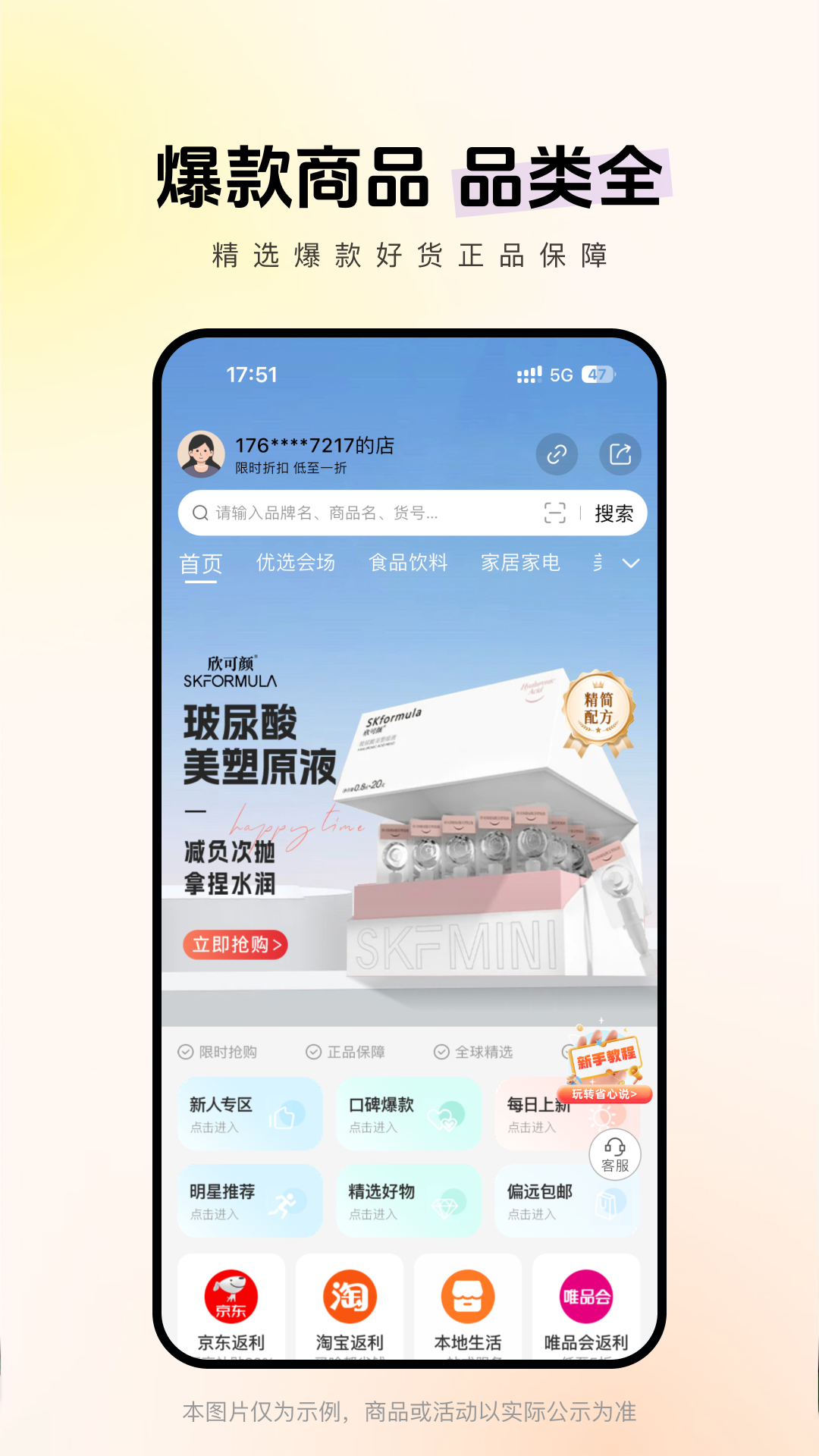 省心说app最新版 v3.4.8 安卓版