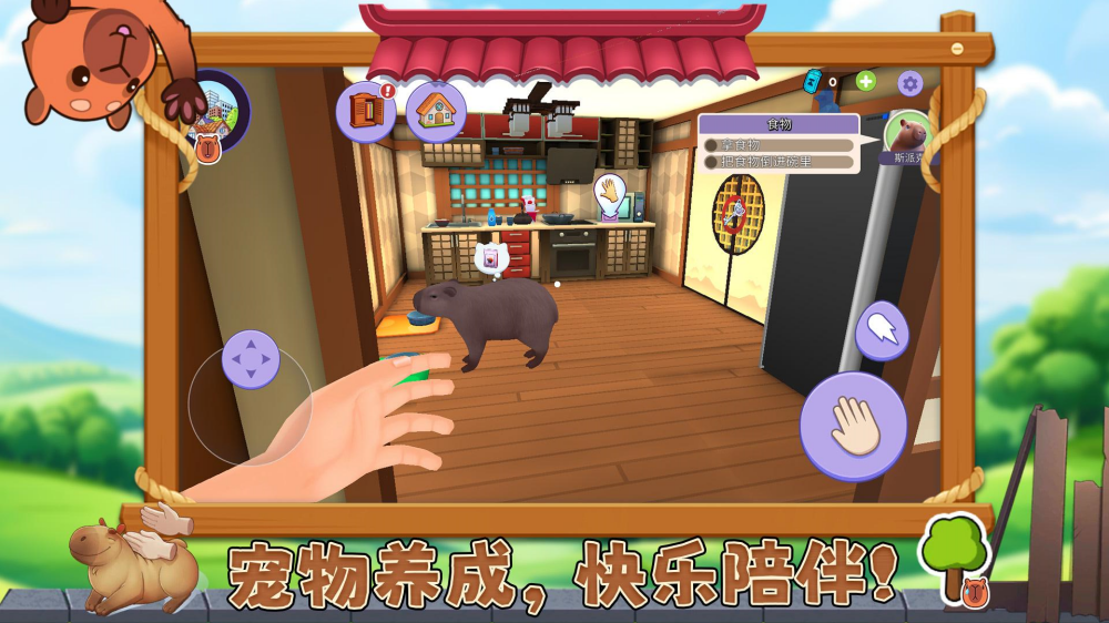 宠物消不停游戏 v1.0.2 安卓版