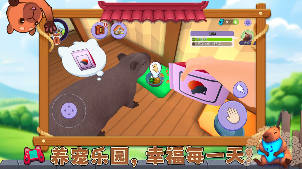 宠物消不停游戏 v1.0.2 安卓版