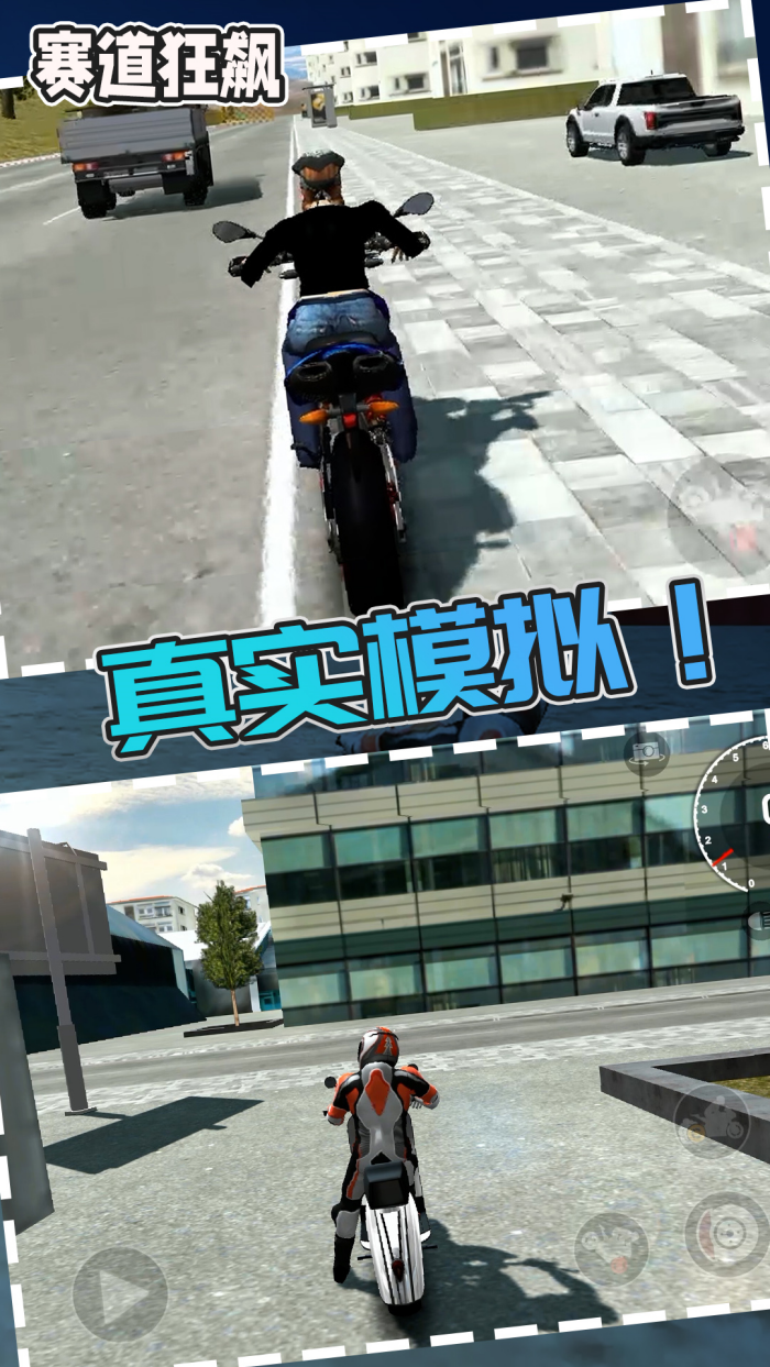 赛道狂飙手机版 v1.0.4 渠道版