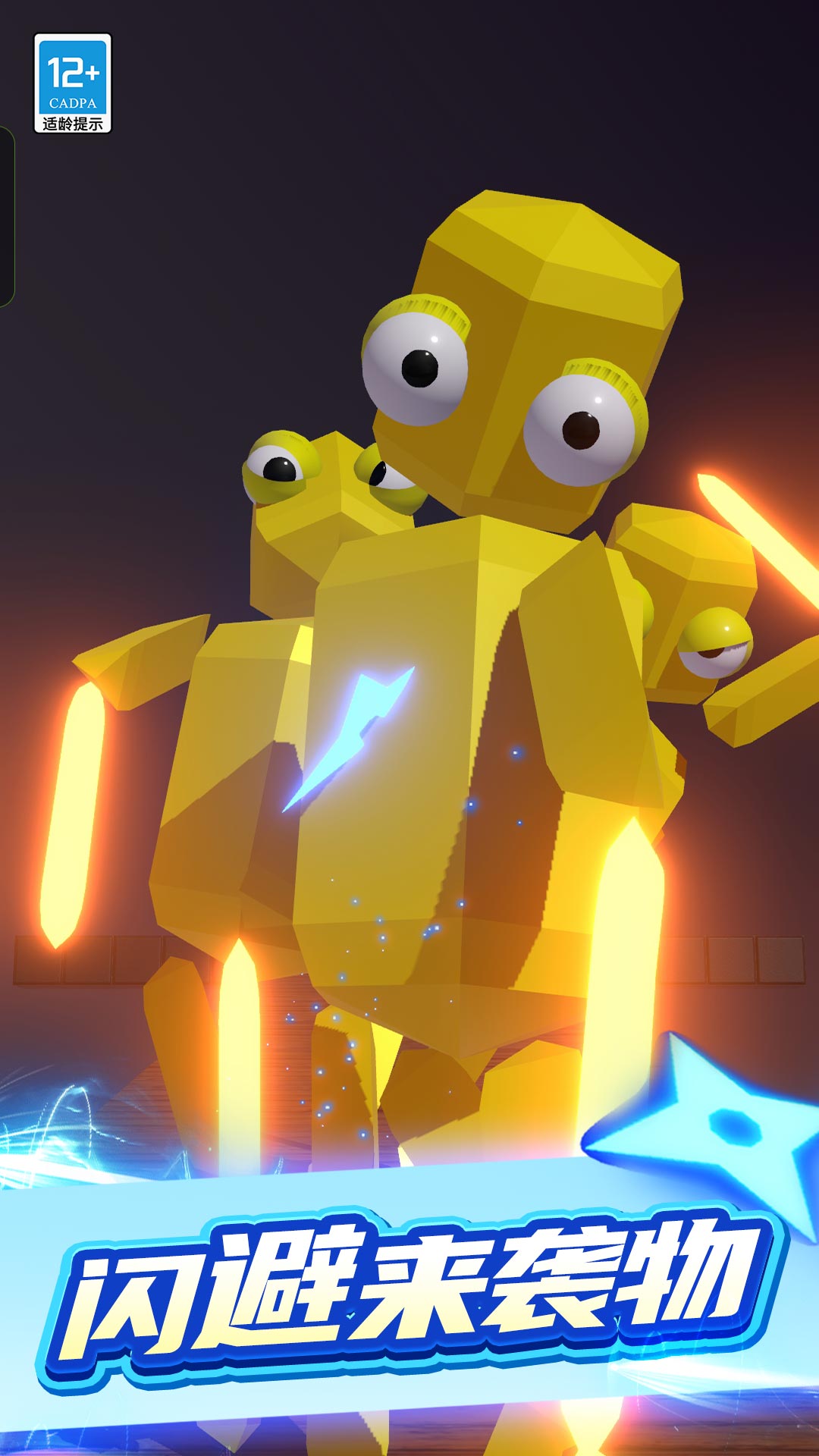 超级飞刀手游戏最新版 v1.0.3 安卓版