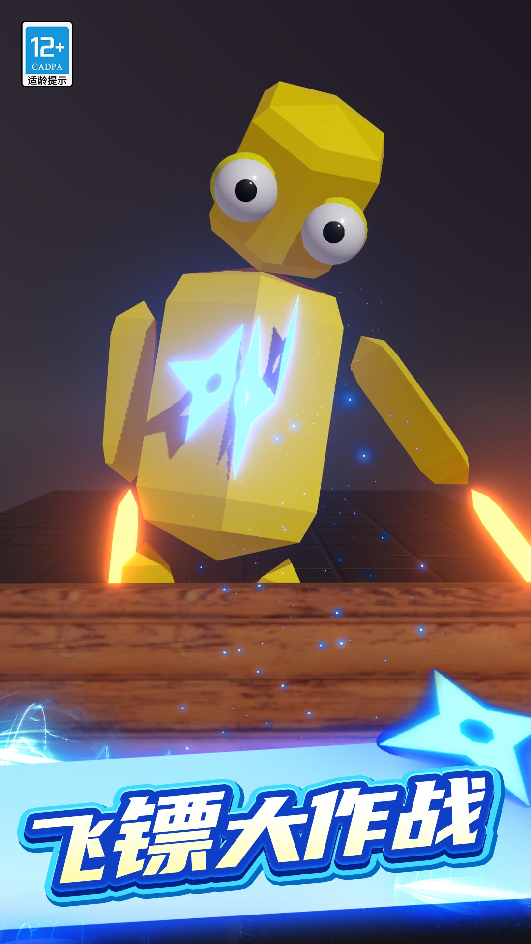 超级飞刀手游戏最新版 v1.0.3 安卓版