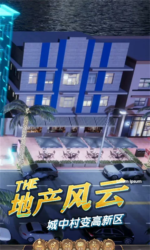 商道高手应用宝版本 v3.1302 手机版