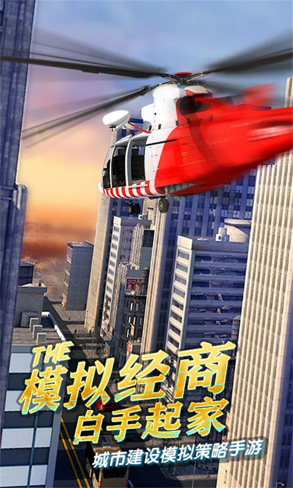 商道高手应用宝版本 v3.1302 手机版