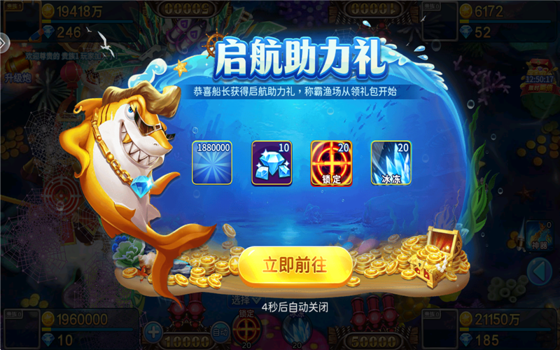 小玛丽捕鱼老版本下载 v5.10.10 手机版