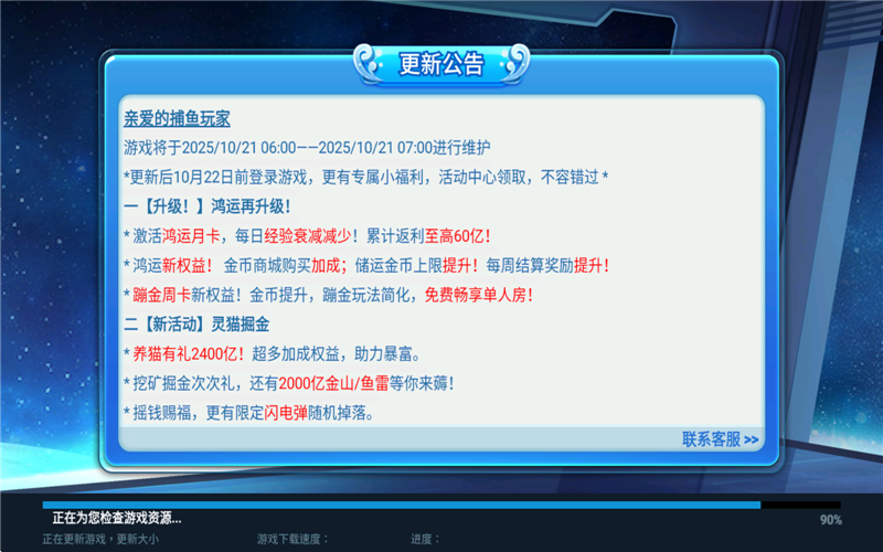 小玛丽捕鱼梦幻版最新下载 v5.10.10 手机版