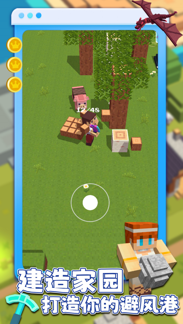 方块推推乐游戏 v1.0.2 手机版