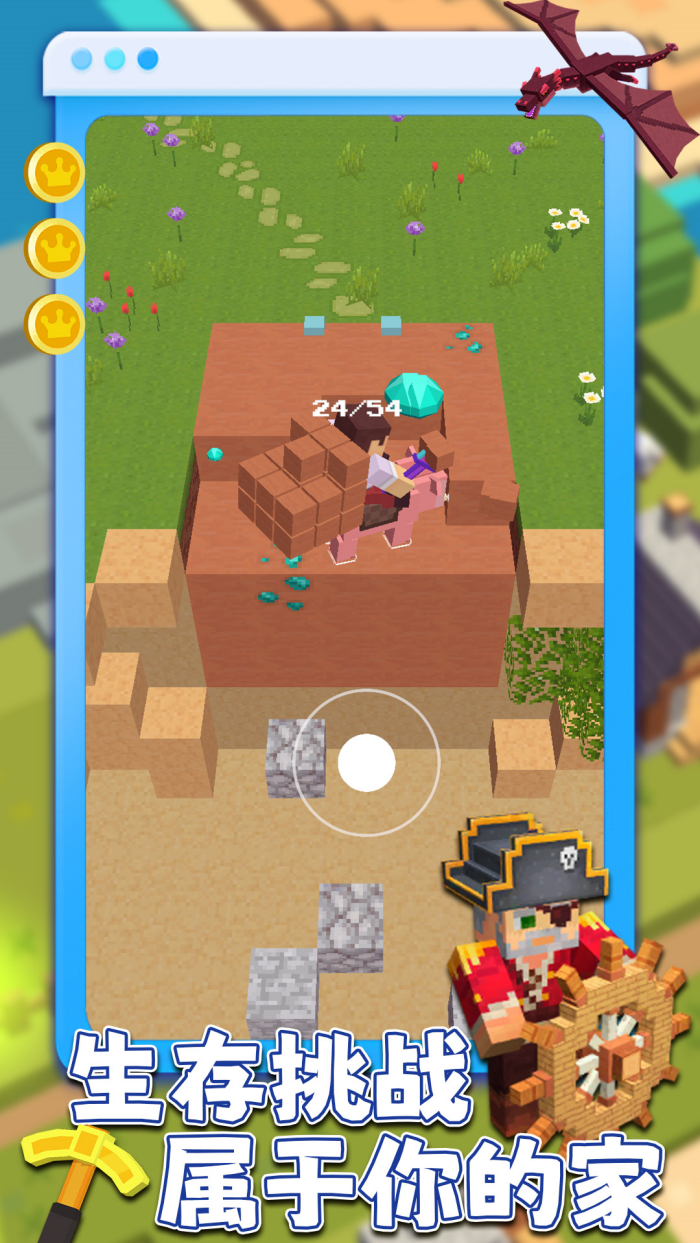 方块推推乐游戏 v1.0.2 手机版