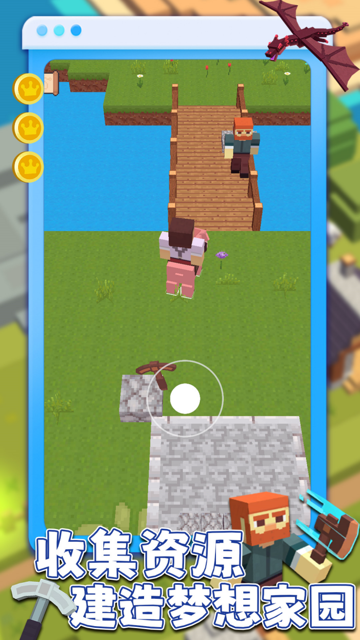 方块推推乐游戏 v1.0.2 手机版