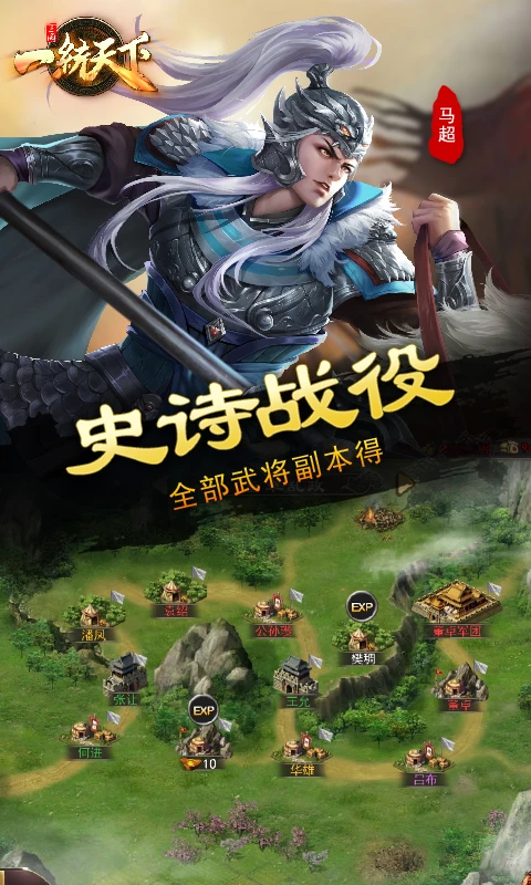 三国一统天下腾讯官方版 v18.0.0 最新版