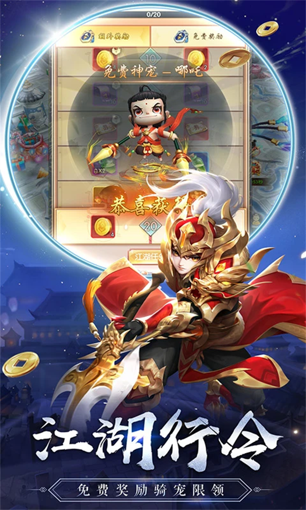 热血神剑应用宝 v1.9.4.000 手机版