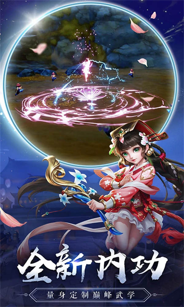 热血神剑应用宝 v1.9.4.000 手机版