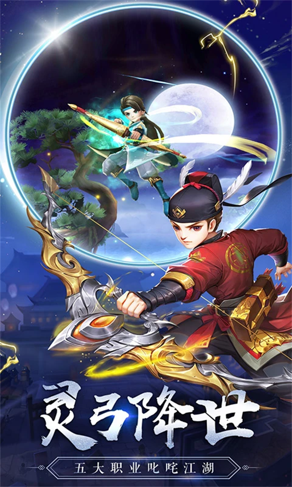 热血神剑应用宝 v1.9.4.000 手机版