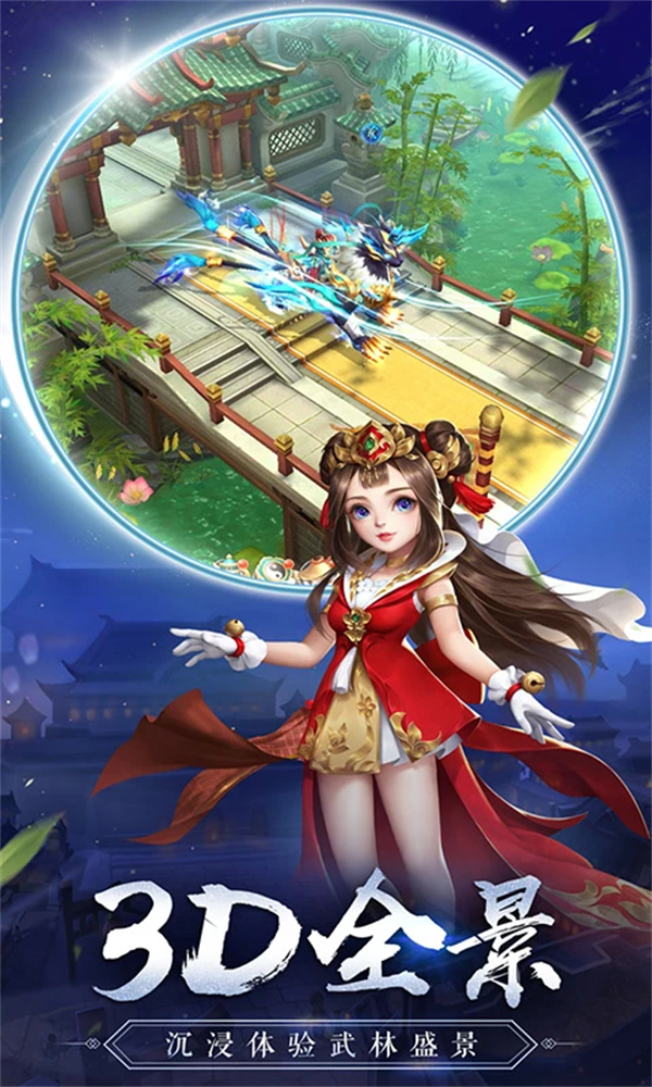 热血神剑应用宝 v1.9.4.000 手机版