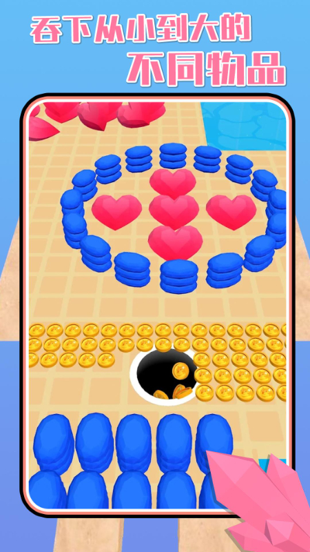 黑洞大作战2游戏 v3.0.24 手机版