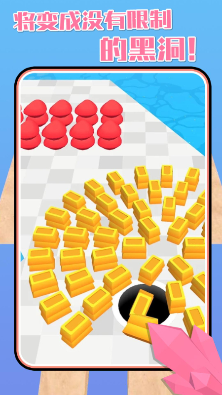 黑洞大作战2游戏 v3.0.24 手机版