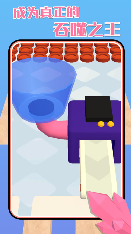 黑洞大作战2游戏 v3.0.24 手机版