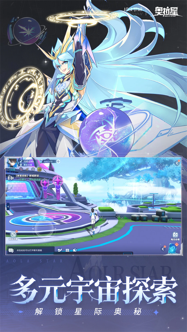 奥拉星应用宝版本下载 v1.0.214 官方版