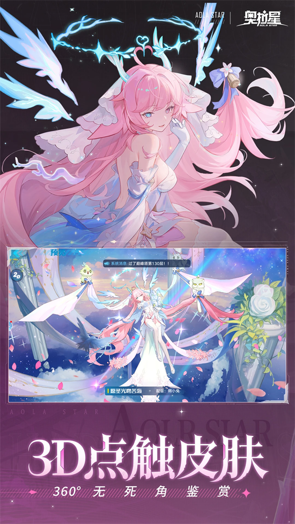 奥拉星应用宝版本下载 v1.0.214 官方版