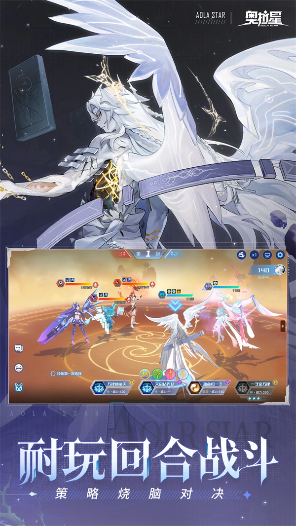 奥拉星应用宝版本下载 v1.0.214 官方版