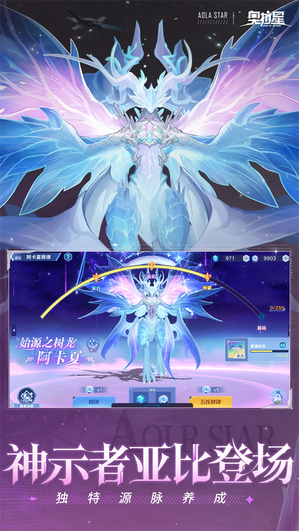 奥拉星应用宝版本下载 v1.0.214 官方版