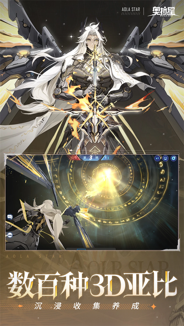 奥拉星应用宝版本下载 v1.0.214 官方版