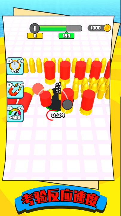 抱团大作战游戏 v1.0.3 最新版