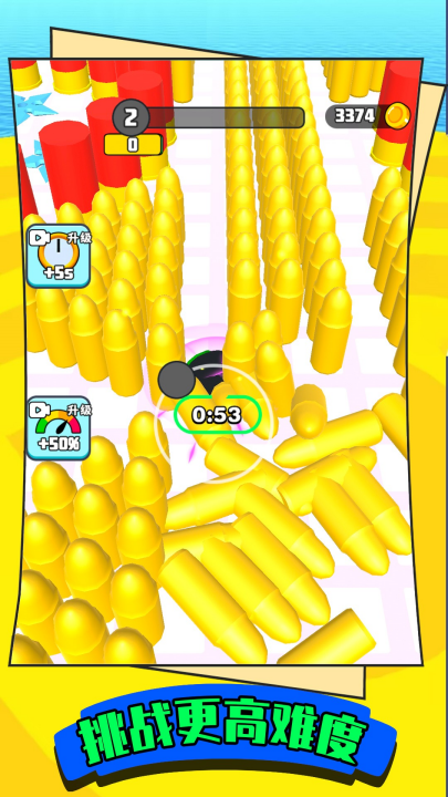 抱团大作战游戏 v1.0.3 最新版