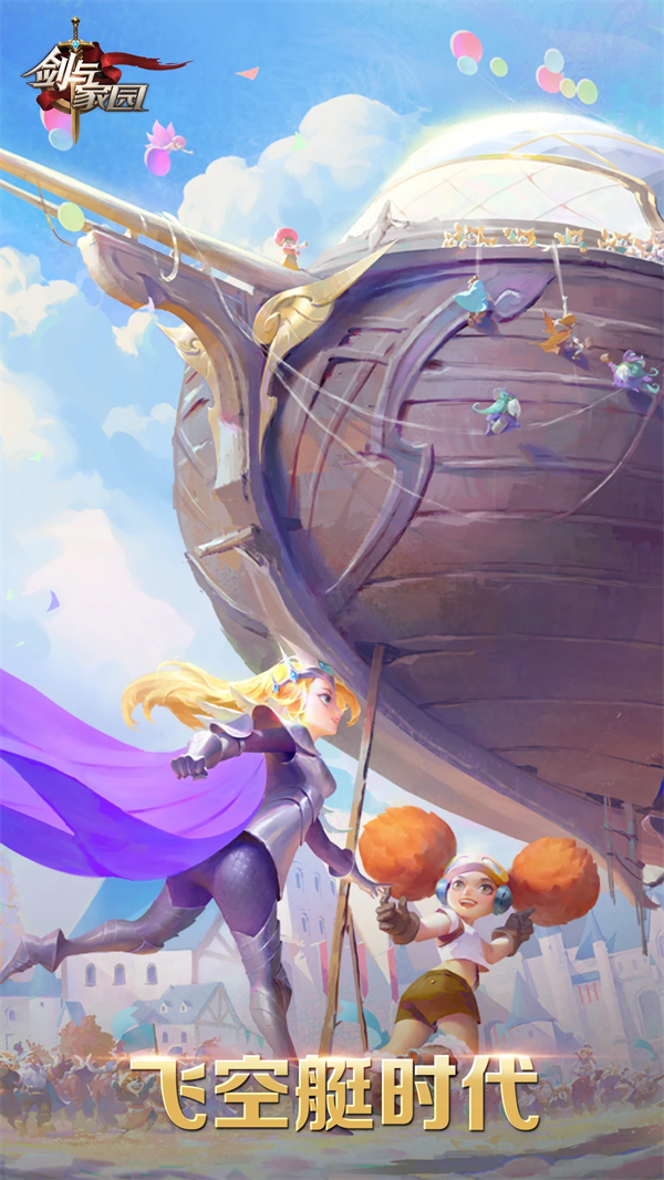 剑与家园qq登录版 v1.26.88 最新版