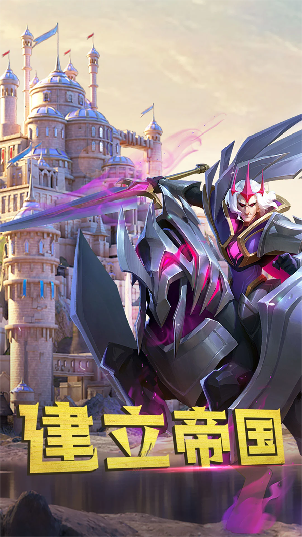 剑与家园qq登录版 v1.26.88 最新版