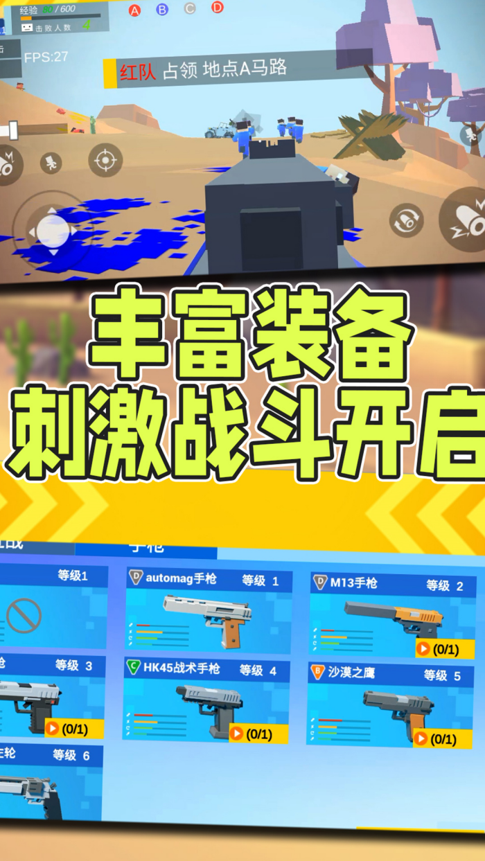 反恐突击之吃鸡战场游戏 v1.0.5 官方版