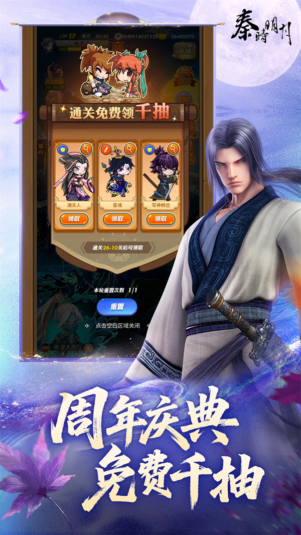 秦时明月卡牌版应用宝版 v8.0.0 最新版