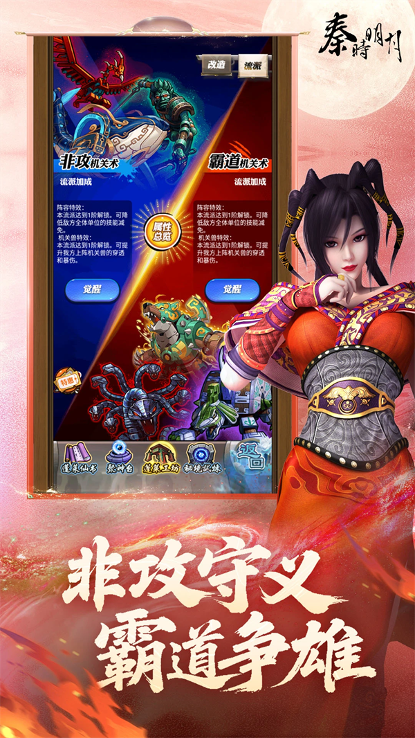 秦时明月卡牌版应用宝版 v8.0.0 最新版