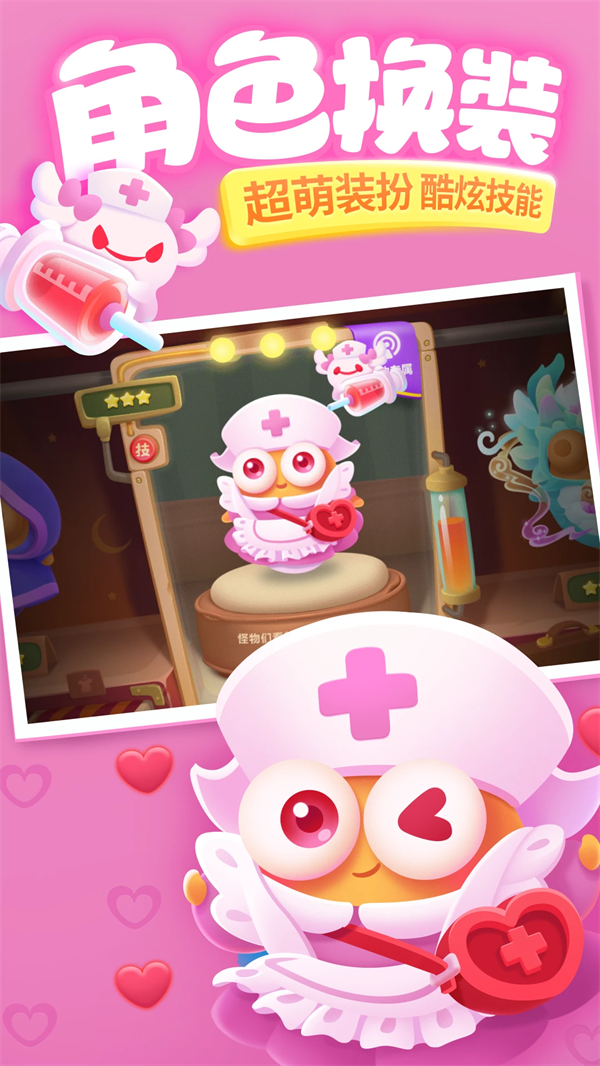 保卫萝卜3腾讯版本 v5.8.0 安卓版