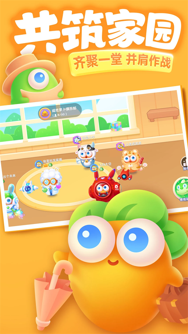 保卫萝卜3腾讯版本 v5.8.0 安卓版