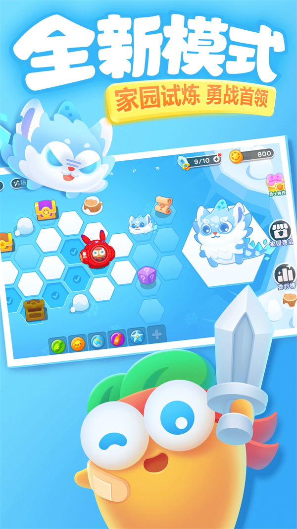 保卫萝卜3腾讯版本 v5.8.0 安卓版