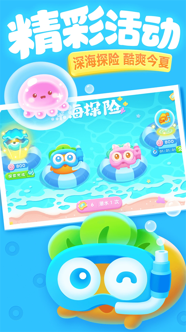 保卫萝卜3腾讯版本 v5.8.0 安卓版