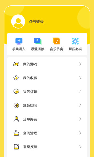 闪玩免广告app下载 v2.8.2 最新版